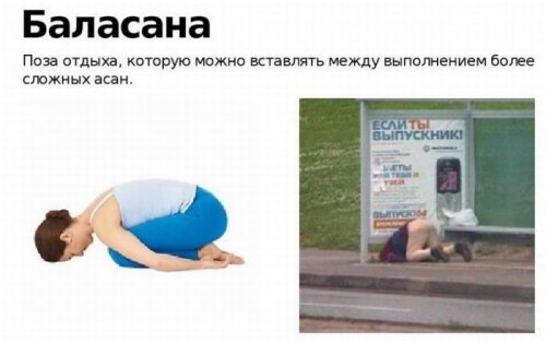 Русская йога