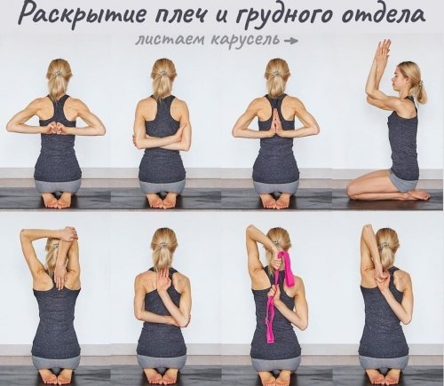 Необходимые упражнения для спины (9 фото)