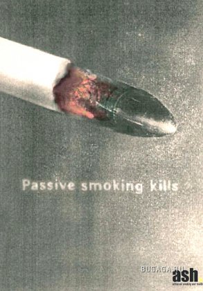 Бросайте курить