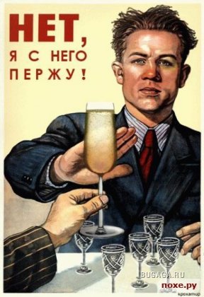 Фотожабы на советские плакаты