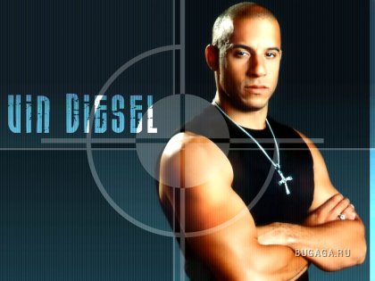 Вин Дизель (Vin Diesel)