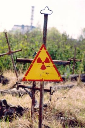 Чернобыль