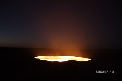 Дарваза - горящий газовый кратер
