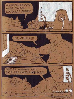 Кот (часть 2). Комиксы