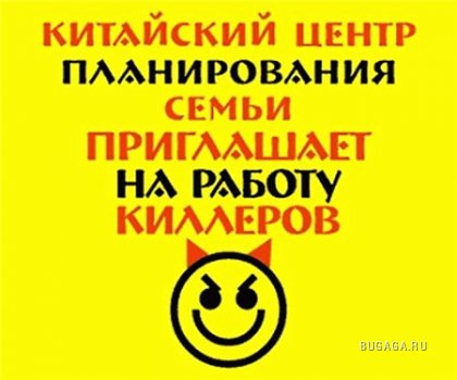 Смешные надписи