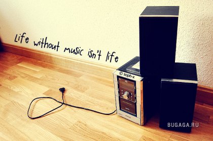 Музыка-это жизнь!