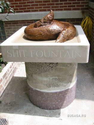 фонтан, посвященный какашке