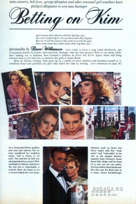 Молодая Ким Бесинджер в журнале Playboy (1983 год)