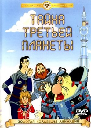 Мультфильмы эпохи СССР (часть вторая)