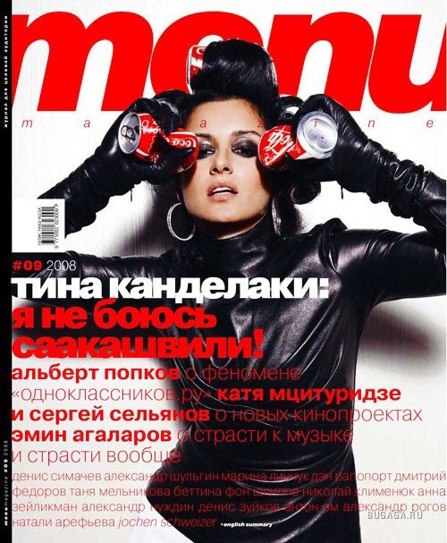 Тина Канделаки в журнале «Максим»