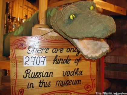 Музей водки в Мандрогах