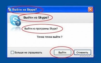 Skype-жаба