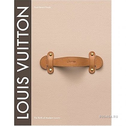 Аксессуары от Louis Vuitton
