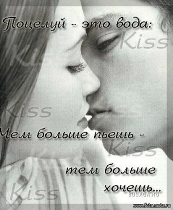 Первый поцелуй...