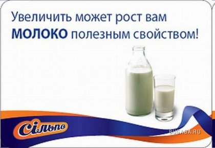 Реклама в украинском маркете "Сiльпо"