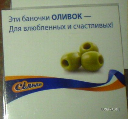 Реклама в украинском маркете "Сiльпо"
