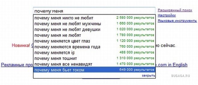 Почему не меняется номер. Смешные запросы в Яндексе. Прикольные запросы в гугле. Смешные запросы заказчиков. Самые смешные запросы в библиотеке.