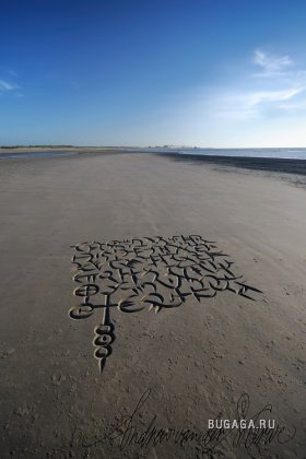 Послания на песке. Работы каллиграфа Andrew van der Merwe
