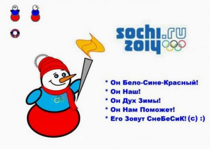 Олимпийские талисманы Сочи-2014