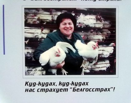 Прикольная белорусская реклама