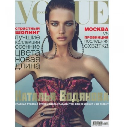 Наталья Водянова на обложках известных журналов