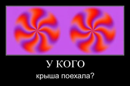 Фото-приколы + демотиваторы Фото-приколы + демотиваторы