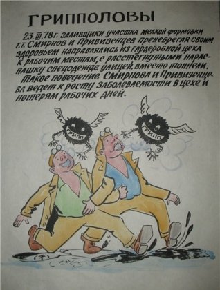 Как в Советском союзе боролись с пьянством и халатностью
