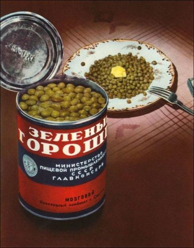 Сделано в СССР: продукты