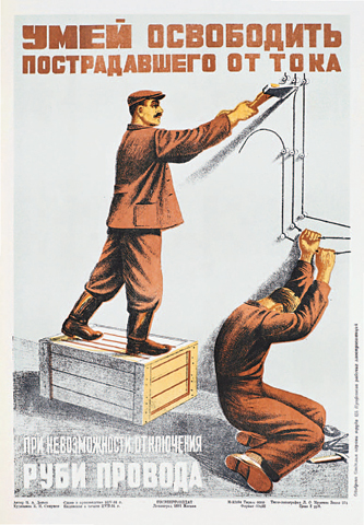 Сделано в СССР: плакаты по технике безопасности