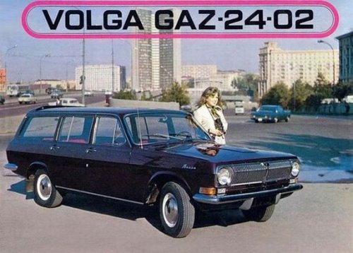 Сделано в СССР: реклама советских автомобилей
