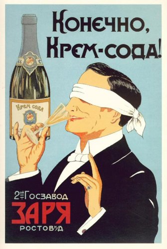 Сделано в СССР: мороженое, газировки и соки