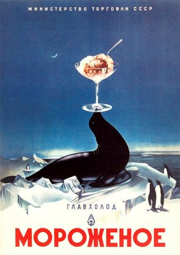 Сделано в СССР: мороженое, газировки и соки