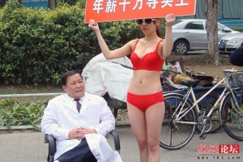 Рекламная кампания для китайского психолога