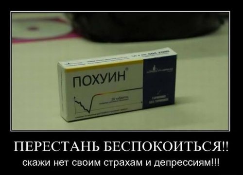 Пятничные демотиваторы