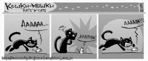Комиксы про кошек
