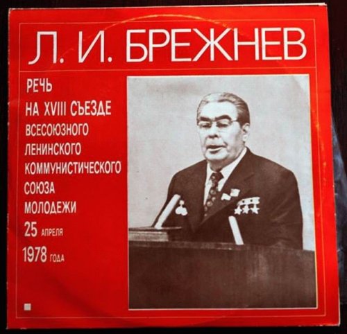 Сделано в СССР: граммпластинки