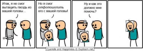 Комиксы цианид и счастье