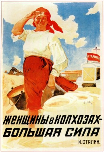 Сделано в СССР: агитационные плакаты