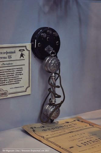 Музей истории телефона