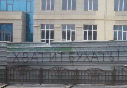 Граффити по-русски