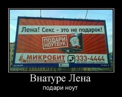 Демотиваторы бугага