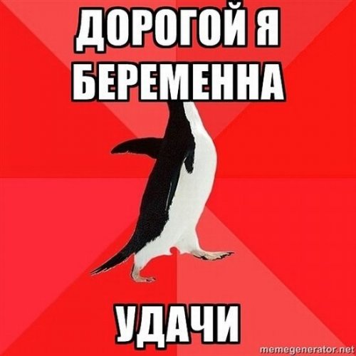 Злобный пингвин