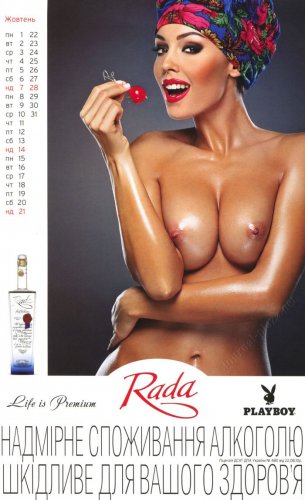 Украинский календарь Playboy на 2012 год