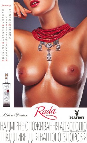 Украинский календарь Playboy на 2012 год