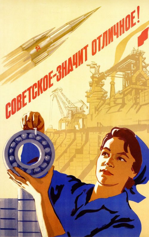Советские космические плакаты