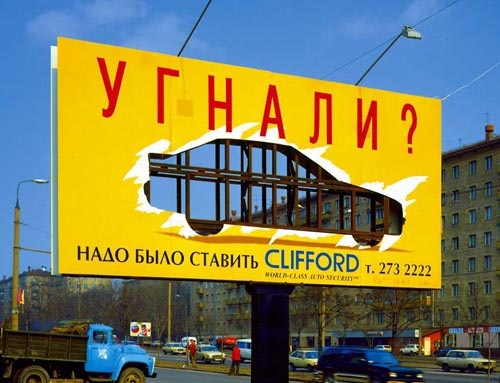 Отличная реклама из России