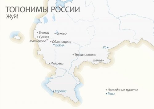 Забавные названия городов России