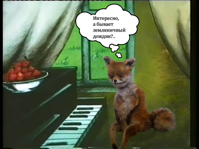 Чучело Сидящего Лиса - популярный мем Рунета.