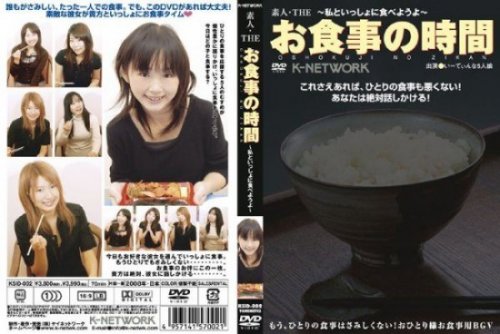 Японский DVD позволяет  поужинать в компании девушки, не приводя никого на свидание