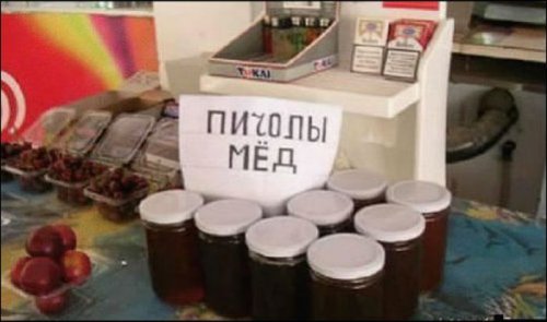 Узбекский "русский" в объявлениях и надписях